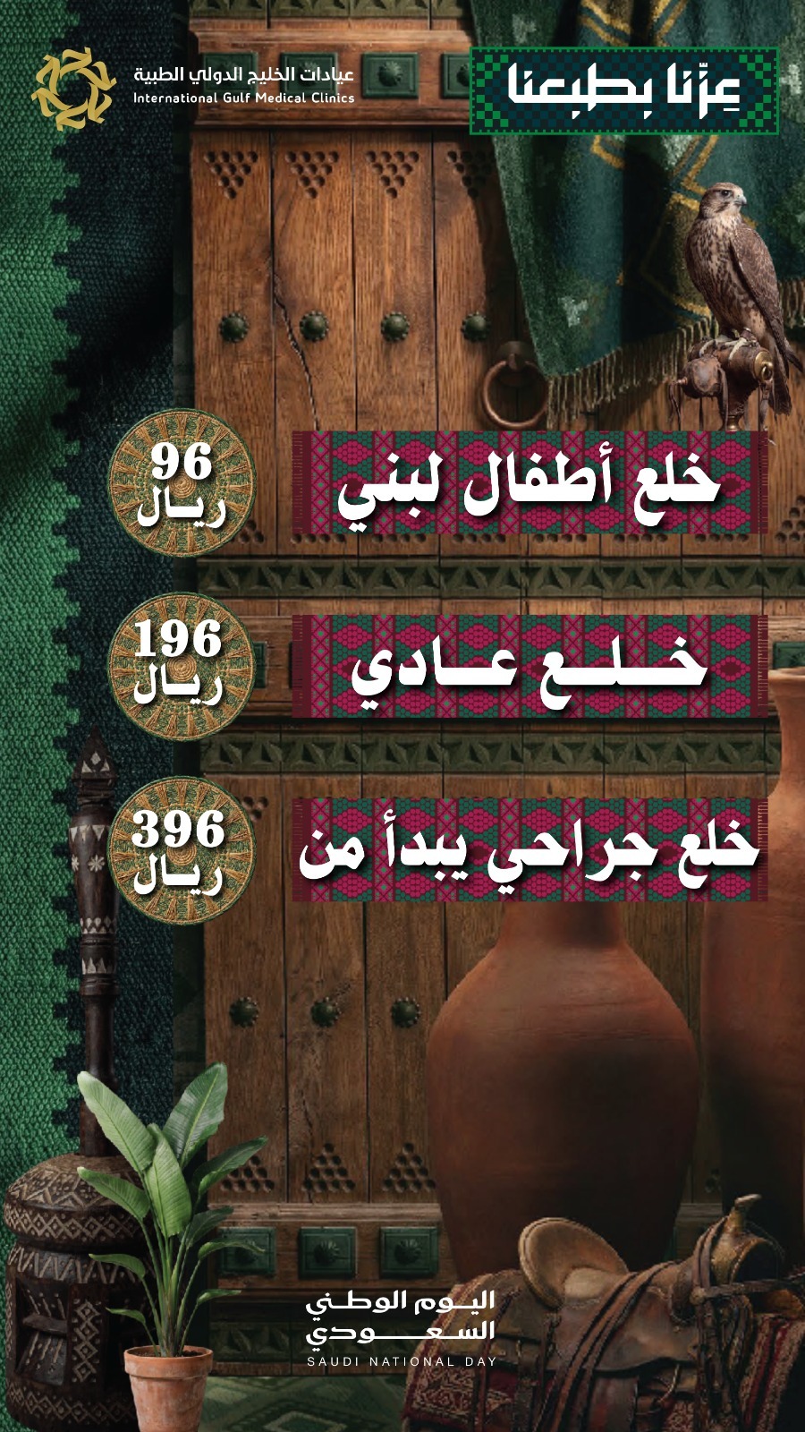 خلع عادي