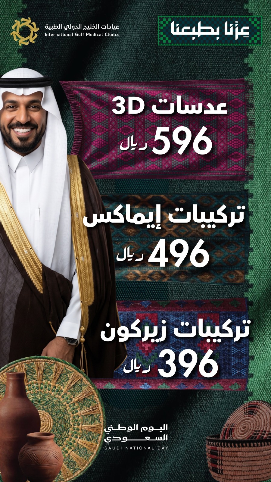 تركيبات زيركون