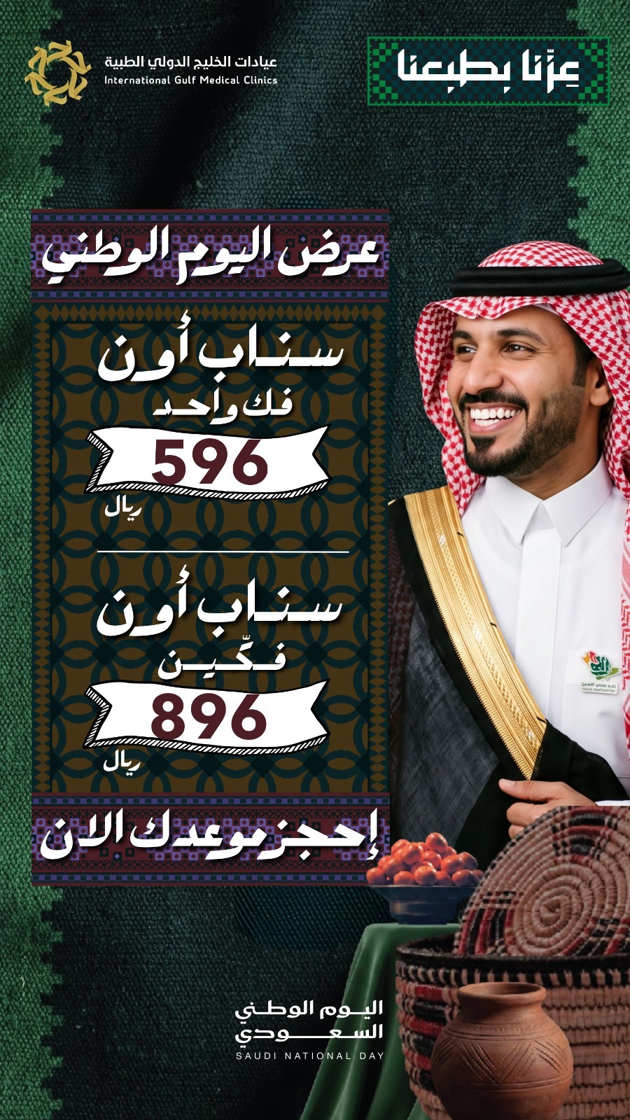 سناب أون فك واحد