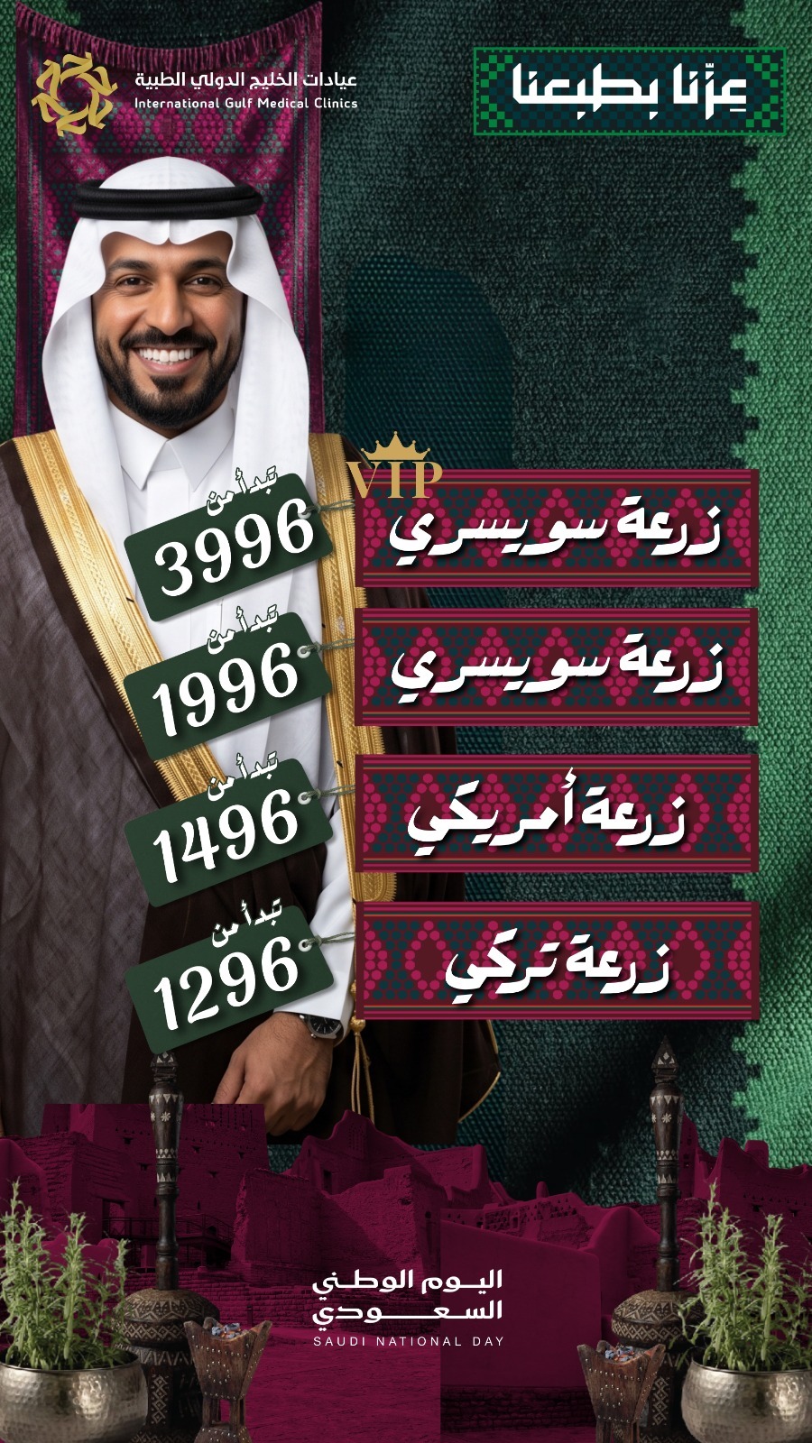 زرعة سويسري